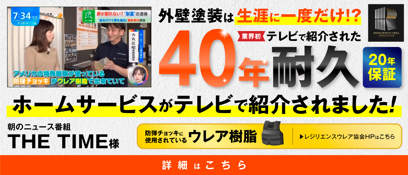 香川県の外壁塗装、屋根塗装、リフォームはホームサービス株式会社にお任せ！香川県下最大級の外壁塗装・リフォームショールーム完備