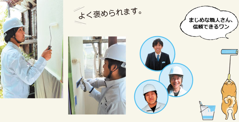 香川・徳島ホームサービスの優れた職人による丁寧な施工