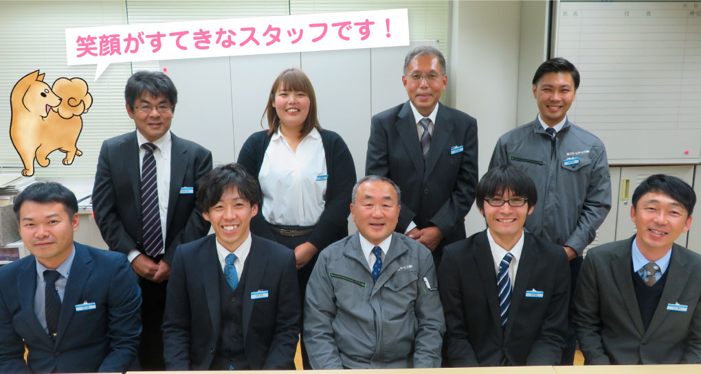 香川ホームサービスの笑顔が素敵なスタッフです!