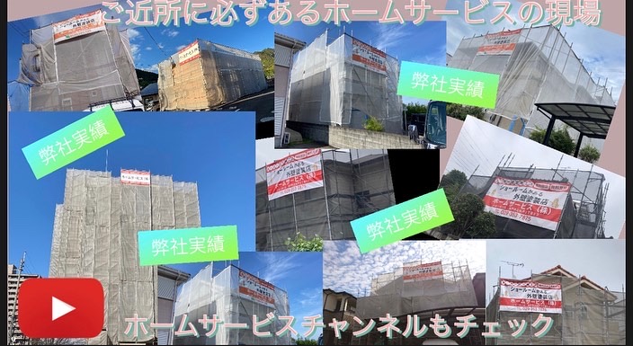 【高松市オシャレに住宅塗装】高松市外壁塗装はコスパ最高のホームサービスへ