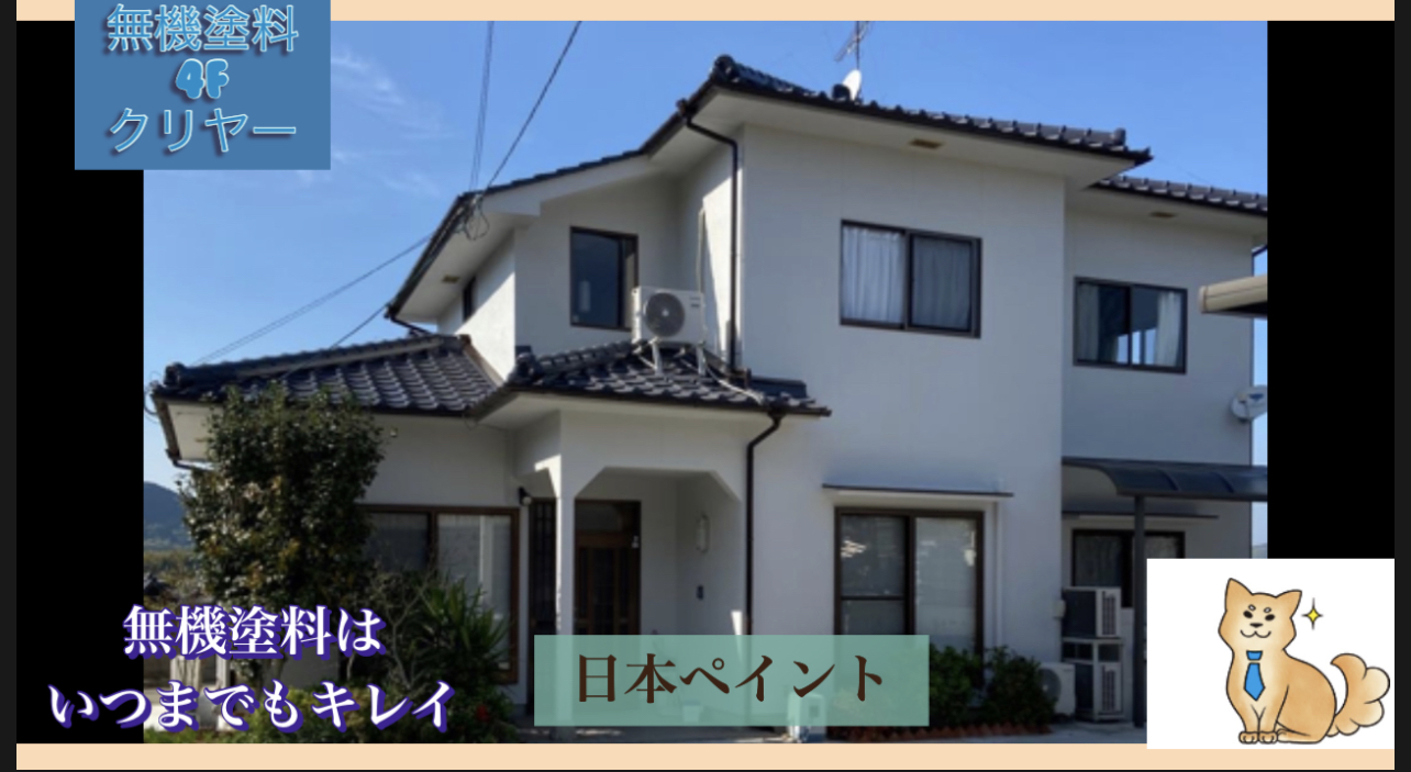 【高松市住宅塗装】日本ペイントさん無機塗料パーフェクトセラミックトップG