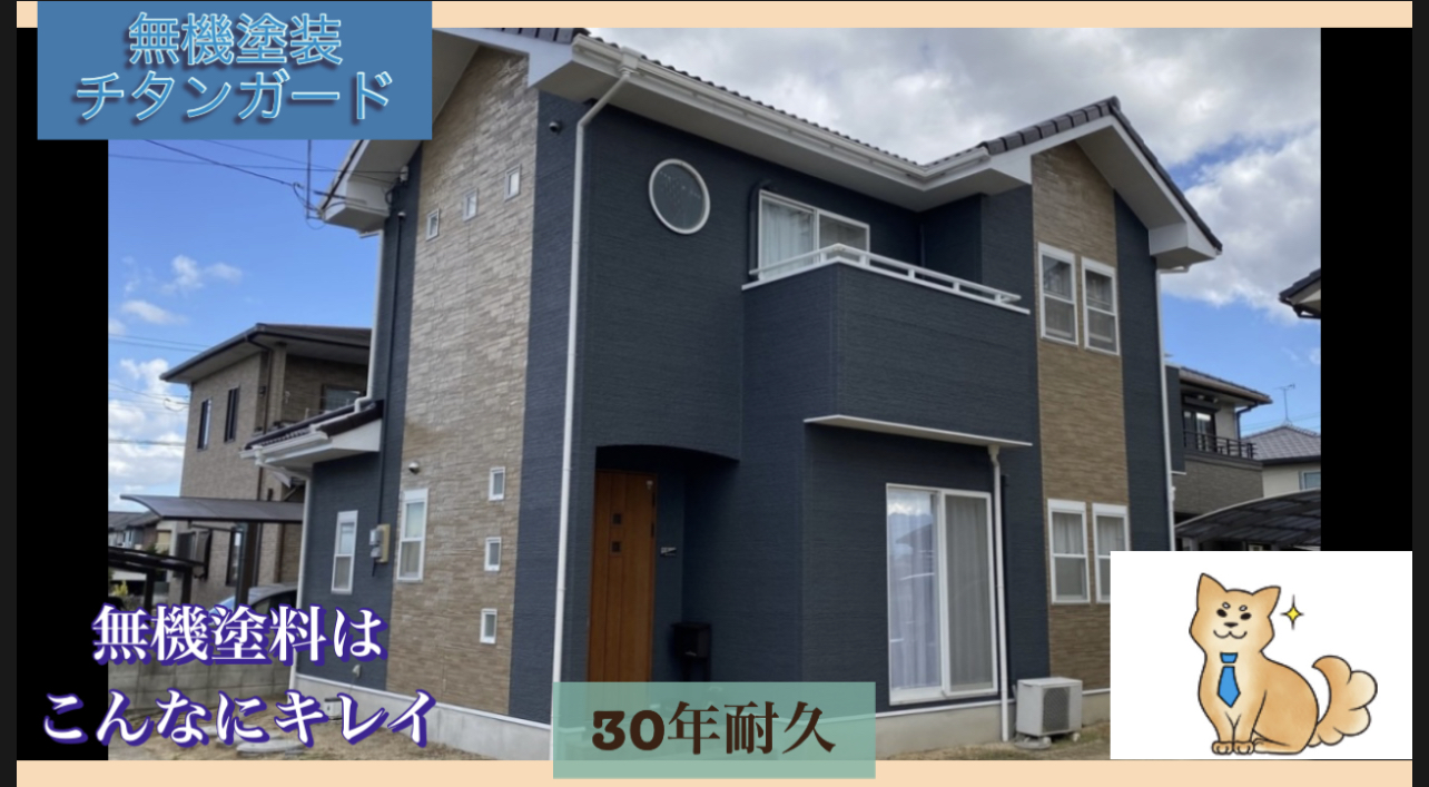 【高松市住宅塗り替え】外壁塗装吹き付けオススメラグジュアリー無機塗装