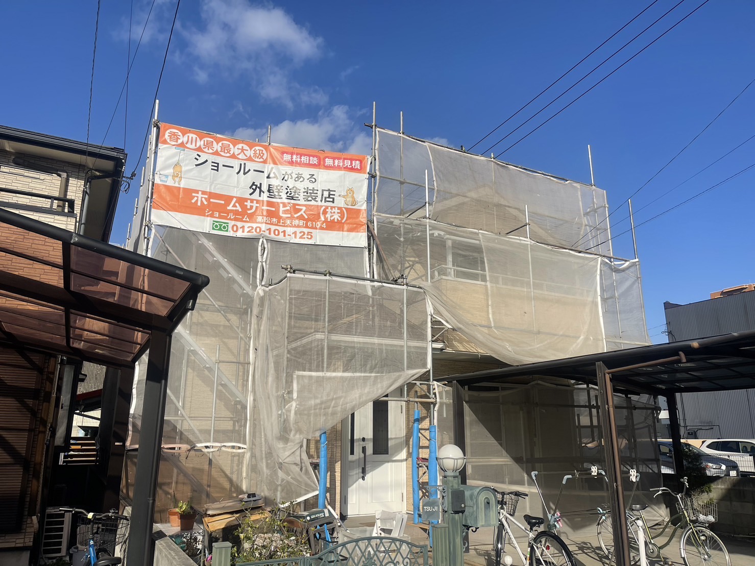 【高松市外壁塗装】高松市住宅塗り替えは無機塗料専用店ホームサービスへ