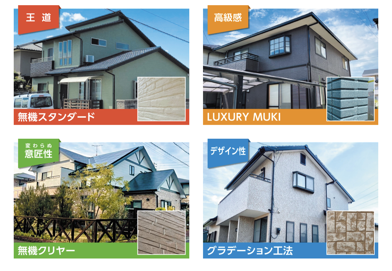 【高松市外壁塗装】高松住宅塗り替えは耐久性の良い無機塗料が断然お得👍