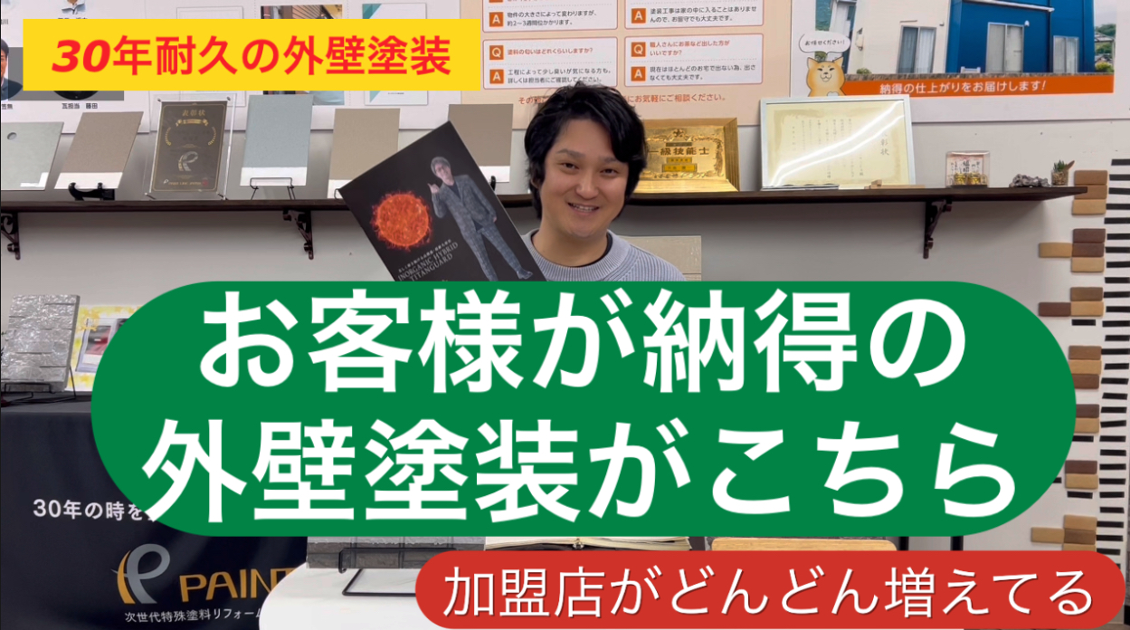 【納得の外壁塗装はこれだ】業界のプロが選ぶコスパ最高の外壁塗装