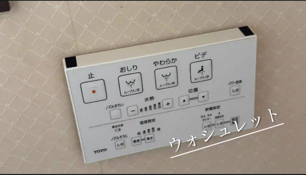 【高松市成合町】ウォシュレット効果完了致しました。