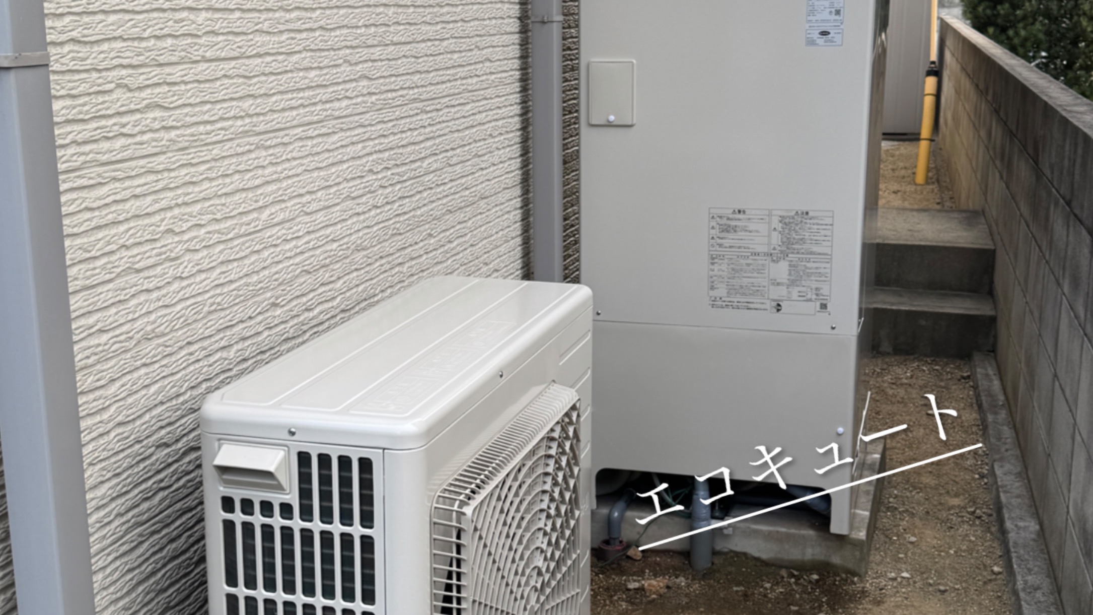 【香川県高松市新田町】エコキュート交換完了致しました。