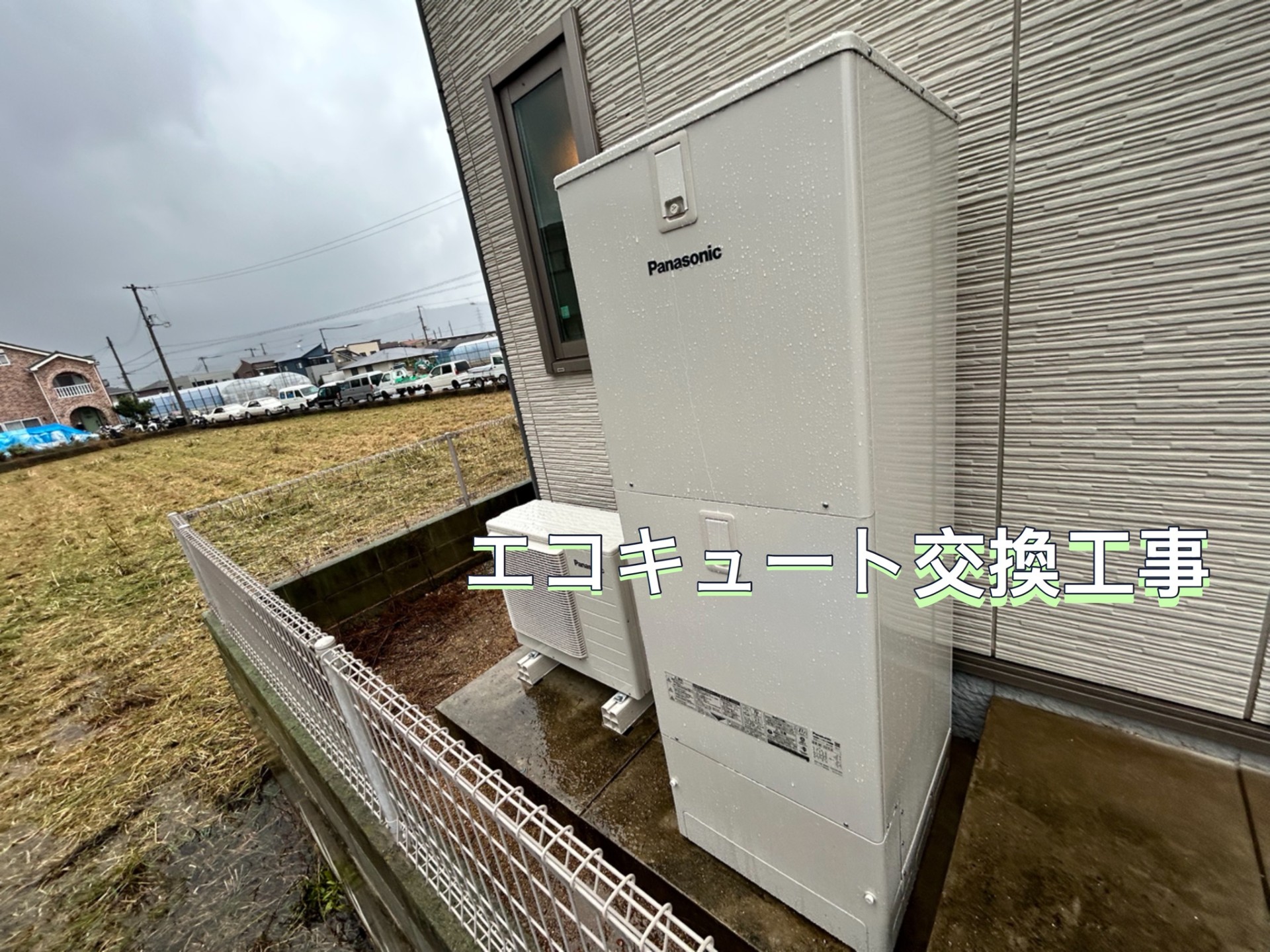 【香川県高松市木太町】エコキュート交換工事完了しました☺