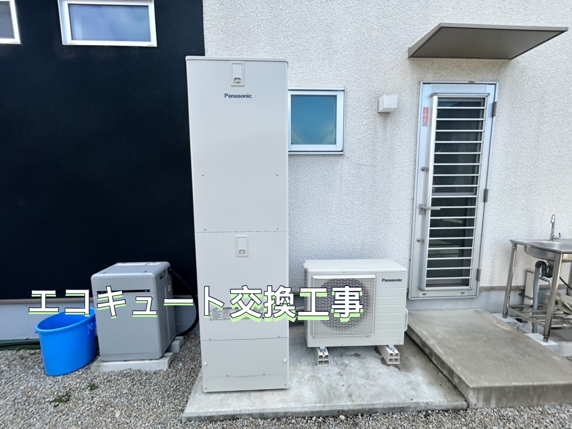 【香川県高松市林町】エコキュート交換工事完了しました⭐