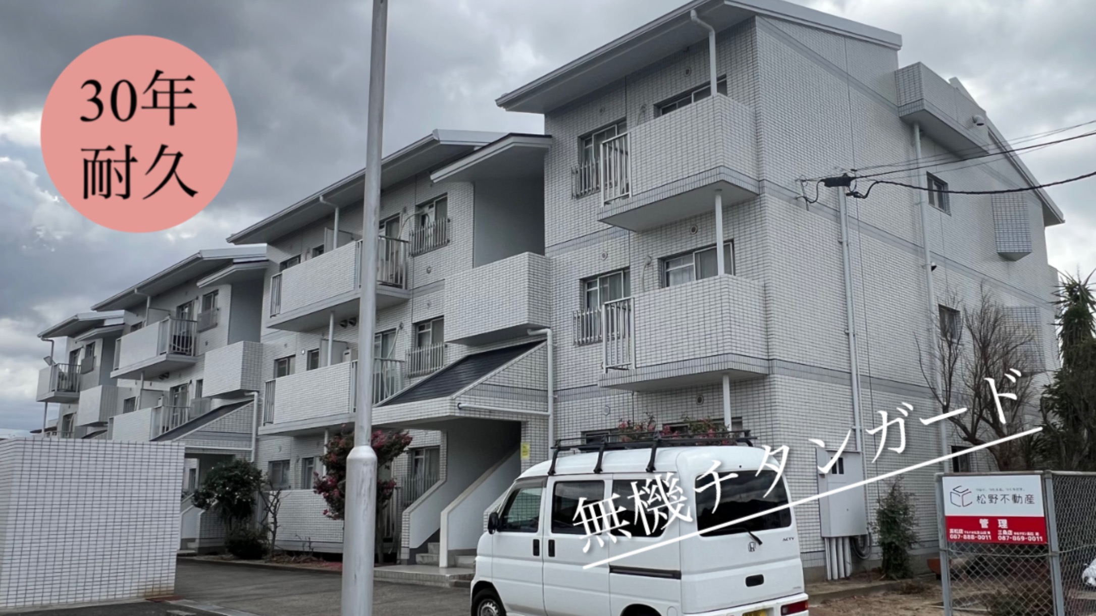 香川県高松市円座町ハイツ改修工事完了致しました。