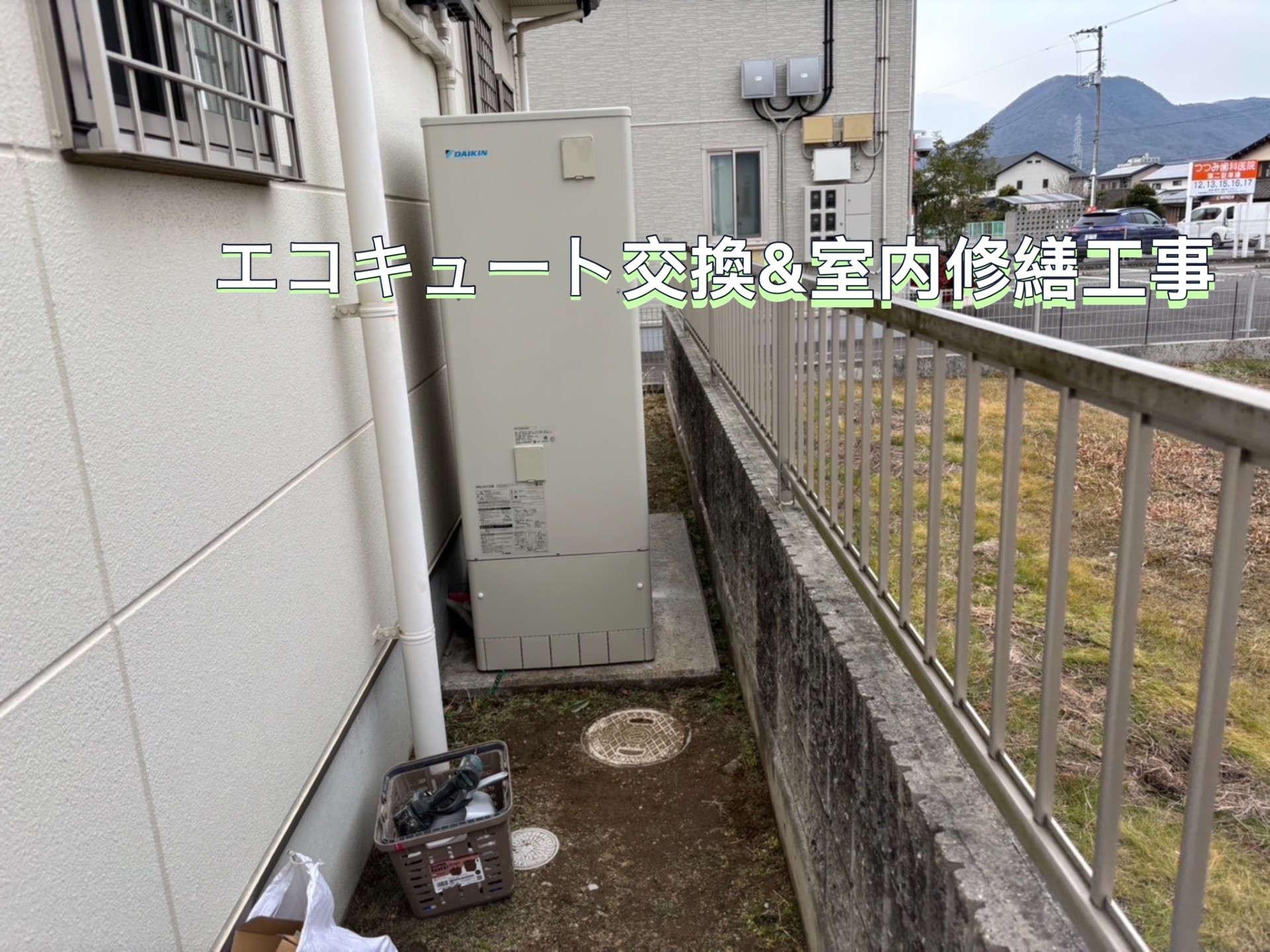 【香川県高松市国分寺町】エコキュート交換＆室内修繕工事完工しました⭐
